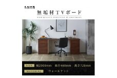 【大川家具】無垢材 システムデスク 幅2000mm テーブル パソコンデスク 子供机 勉強机 学習机 書斎デスク HM-HM ウォールナット 天然木 モダン 国産 無垢材 高級感【設置付き】