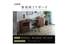 【大川家具】無垢材 システムデスク 幅2000mm テーブル パソコンデスク 子供机 勉強机 学習机 書斎デスク HO-TMR ウォールナット 天然木 モダン 国産 無垢材 高級感【設置付き】