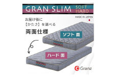 セミダブルサイズ 薄型ポケットコイルマットレス グランスリム エッジブロック 両面仕様 体圧分散 国産 日本製 【グレー】