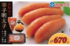 かねふく 明太子セット670g(無着色一本物170g、かねふくチューブ明太500g)【明太子 めんたいこ 魚介類 家庭用 ご飯のお供 お取り寄せ お土産 九州 ご当地グルメ 取り寄せ グルメ】