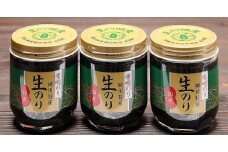 福岡有明のり 柳川特産 生のり佃煮 3本入
