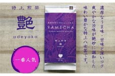 原田茶園 特上煎茶 艶花 200g(100g×2袋)【八女茶】