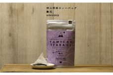 原田茶園 特上煎茶ティーバッグ 艶花 2袋(64g/16包)【八女茶】
