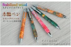 【スタビライズドウッド・ポプラ瘤杢】木軸シャープペンシル UMA12 MUKU屋（ボールペンに変更が可能）
