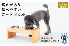 ペット用 フードボウル ダブル 中型犬向き 食器台 ( 縦19.5cm × 横39cm × 高さ15cm ) ネコちゃんスタンプ