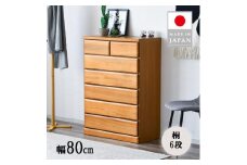 タンス 桐チェスト チェスト 衣類収納 80cm 6段 ハイチェスト 桐 木製 収納 整理タンス スライドレール 箱組 大容量 大川家具