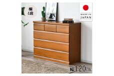 桐チェスト ロータイプ 120cm タンス 洋服収納 整理タンス タンス 桐材 4段 引出し収納 箱組 大川家具 木製 チェスト
