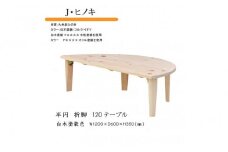 国産ひのき 半円 120 折脚テーブル【白木塗装色】