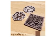 組子風コースター 5枚セット　厚さ2.5mm　和柄　定番柄デザイン