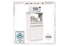 家事楽スライド式キッチン収納！レンジも炊飯器もポットもOK！便利な2口コンセント付き！ 60レンジ台 パートナー1型 WH色 レンジ台 収納 台所 食器棚 炊飯器 台所 台所収納 扉式 60cm 米びつ付き キッチンボード キッチン インテリア 収納家具 キッチンカウンター キッチンラック収納 simple シンプル 日本製 国産 完成品 整理 レンジボード レンジラック 棚 幅60