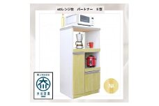 家事楽スライド式キッチン収納！レンジも炊飯器もポットもOK！便利な2口コンセント付き！ 60レンジ台 パートナー2型 NA色 レンジ台 収納 台所 食器棚 炊飯器 台所 台所収納 扉式 60cm 米びつ付き キッチンボード キッチン インテリア 収納家具 キッチンカウンター キッチンラック収納 simple シンプル 日本製 国産 完成品 整理 レンジボード レンジラック 棚 幅60