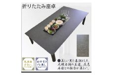 座卓 折りたたみ テーブル 完成品 (熱・キズに強い) 折り畳みテーブル 長方形 座卓 150 センターテーブル ローテーブル （アルベルブラック 150 × 90 ）大川市 大川家具