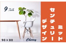 【北欧デザイン】ナインテーブル 90 チェリー 無垢材 国産 ミッドセンチュリー ダイニングテーブル 大川家具