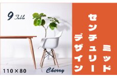 【北欧デザイン】ナインテーブル 110 チェリー 無垢材 国産 ミッドセンチュリー ダイニングテーブル 大川家具