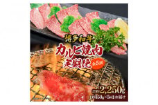 博多和牛 カルビ焼肉(バラ)定期便全5回(約450g×5回)