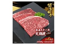 博多和牛 赤身ステーキ 定期便全12回(約500g×12回)