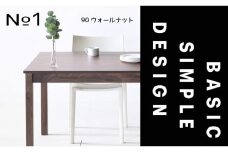 【シンプルでスタンダードな飽きのこないデザイン】NO1テーブル 80 ウォールナット 無垢材 国産 ダイニングテーブル 大川家具