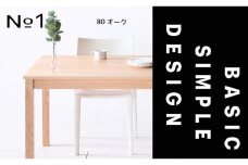 【シンプルでスタンダードな飽きのこないデザイン】NO1テーブル 80 オーク 無垢材 国産 ダイニングテーブル 大川家具