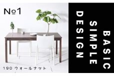 【シンプルでスタンダードな飽きのこないデザイン】NO1テーブル 190 ウォールナット 無垢材 国産 ダイニングテーブル 大川家具