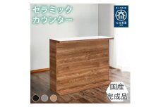 国産 完成品 カウンターテーブル ガーフ ストレート ナチュラル 幅120cm