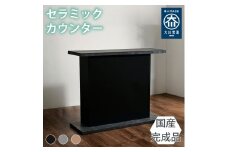 国産 完成品 カウンターテーブル ガーフ コーナータイプ ブラック 幅120cm