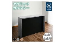 国産 完成品 カウンターテーブル ガーフ バーカウンター グレー 幅150cm