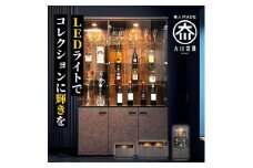 コレクションケース お酒収納 収納ボックス 琉月 幅120cm 奥行40cm 高さ180
