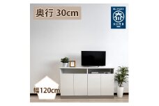 奥行30cm 国産 完成品 キャビネット テレビ台 ハイタイプ セリー 幅120cm アイボリー