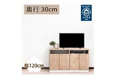 奥行30cm 国産 完成品 キャビネット テレビ台 ハイタイプ セリー 幅120cm ナチュラル