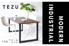 【クールな黒鉄脚のダイニングテーブル】 TEZUダイニングテーブル150 ウォールナット 無垢材 国産 大川家具