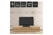 クレスト 幅200cm テレビボード ロータイプ テレビ台 TVボード TV台 ローボード テレビ台 ロータイプ 高さ35.5cm 無垢 オーク TV台 日本製 大川家具
