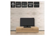 クレスト 幅160cm テレビボード ロータイプ AV収納 テレビ台 ロータイプ TVボード TV台 ローボード 高さ35.5cm 無垢 オーク TV台 日本製 大川家具