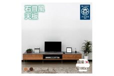 国産 収納付き テレビ台 テレビボード TV台 レイス ナチュラル 幅180cm 奥行40cm 高さ35cm