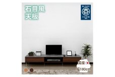 国産 収納付き テレビ台 テレビボード TV台 レイス ブラウン 幅180cm 奥行40cm 高さ35cm