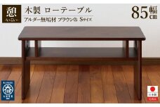 ローテーブル 木製 座卓 机 デスク 棚付き 収納 憩-いこい- ブラウン色 Sサイズ 大川家具