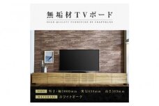 【大川家具】無垢材　テレビボード　ローボード　テレビ台　TV台　風雅　type2　幅3000　ホワイトオーク　ナチュラル　インテリア　収納　国産　完成品　組み立て不要　高級感　北欧【設置付き】