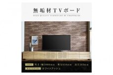 【大川家具】無垢材　テレビボード　ローボード　テレビ台　TV台　風雅　type2　幅3000　ホワイトアッシュ　ナチュラル　インテリア　収納　国産　完成品　組み立て不要　高級感　北欧【設置付き】