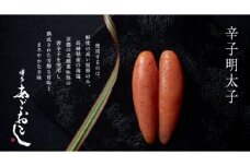 【まるきた水産】博多あごおとし(450g)辛子明太子