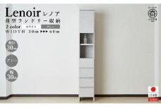 【洗面所などの限られた空間に便利】ランドリー収納 レノアリュクス グレー 30cm幅タイプ