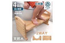 トイレ踏み台 子供 木製 トイレステップ 高さ調整 トイレトレーニング 子ども ステップ台 踏ん張り台