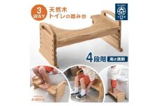 3WAY トイレ踏み台 4段階高さ調整可能 （天然木  パイン材利用） | トイレステップ トイレトレーニング 子ども 子供 ステップ台 踏ん張り台 踏み台 台 滑り止め付き 子ども用 洗面所 玄関 高さ調節可能 4段階 天然木 トイレ パイン材 木製