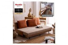 【Exらくらくカバー(同色)セット】 ソファベッド セミダブル 幅200cm フォース Exごろ寝ソファ ごろ寝ソファ ＜01.ヴィンテージナチュラル×ベージュ(オレンジ)＞ 【モーブル／大川家具】