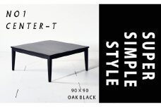 【シンプルモダンな家具のお部屋に】 シャープなデザインのＮＯ１センターテーブル90×90 オークブラック ローテーブル 無垢材 国産 大川家具