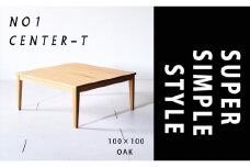 【シンプルモダンな家具のお部屋に】 シャープなデザインのＮＯ１センターテーブル100×100 オーク ローテーブル 無垢材 国産 大川家具