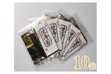 極厚（厚みと重さ1.5倍）　新海苔　焼海苔5袋セット　全形5枚×10袋　福岡有明のり。