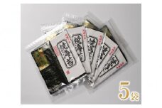 極厚（厚みと重さ1.5倍）　新海苔　焼海苔5袋セット　全形5枚×5袋　福岡有明のり。
