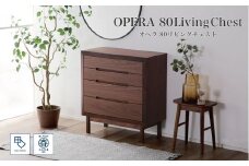 【OPERA2／オペラ2 80チェスト ウォールナット】★創業明治40年老舗「境木工」の職人技が輝く 100年を超える大川の老舗箪笥メーカーの職人が創り出す、天然木のアート作品のようなチェスト