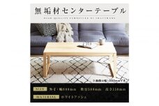 【大川家具】無垢材　センターテーブル　凛　四角脚　幅800【設置付き】WA