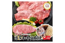 福岡県産 黒毛和牛A4ランク以上の博多和牛！ 3か月定期便 サーロインステーキ1枚 ロースうす切り400g もつ鍋セット醤油味3～4人前