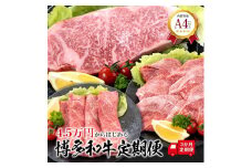 福岡県産 黒毛和牛A4ランク以上の博多和牛！ 3か月定期便 ロースうす切り400g 厚切りステーキ300g 上スライス450g